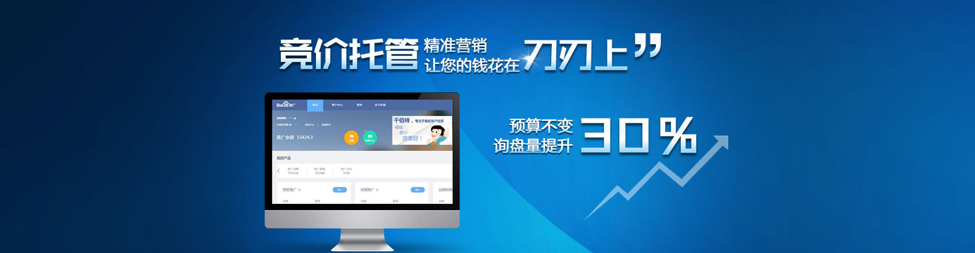 永登信息流推广